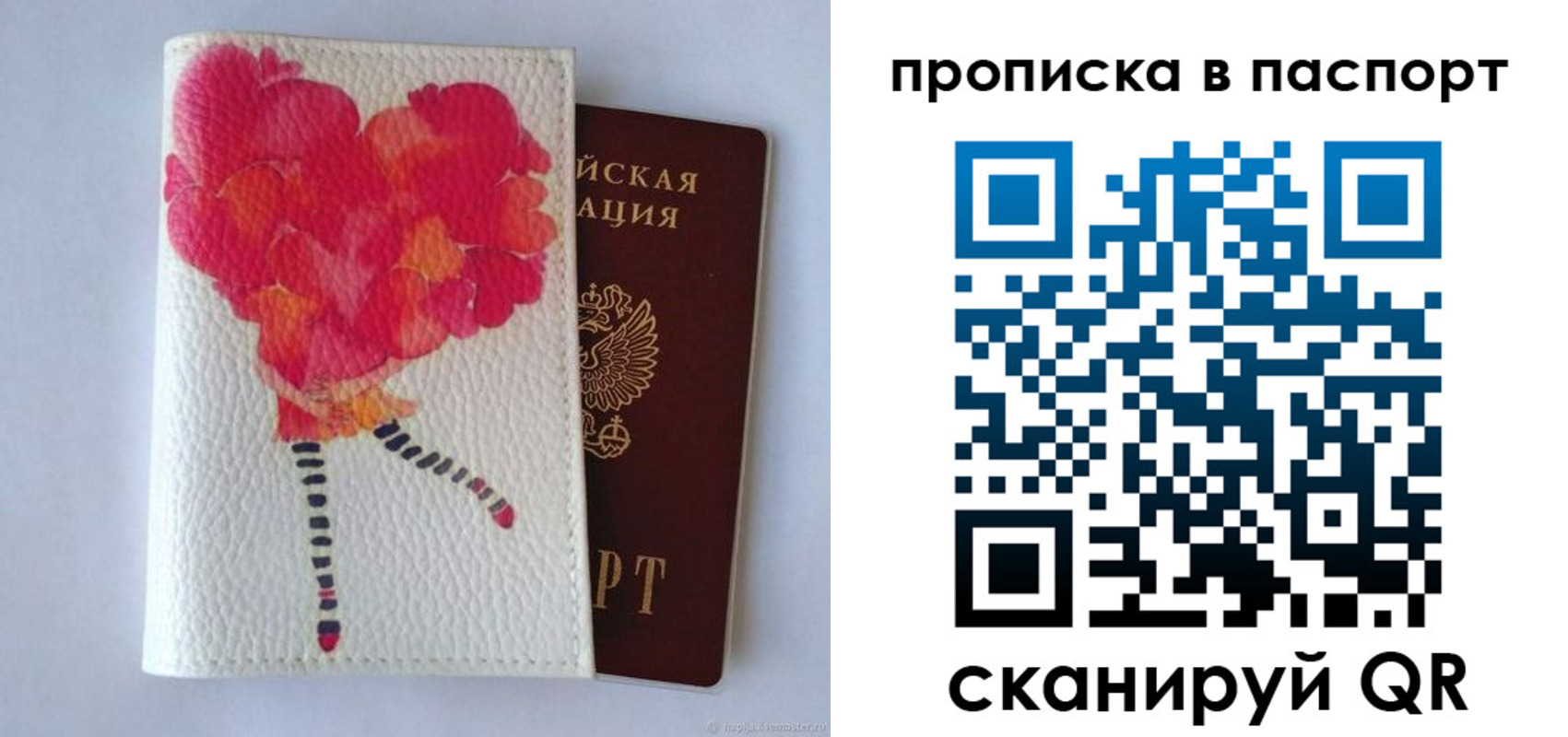 временная регистрация гарантия в Можге