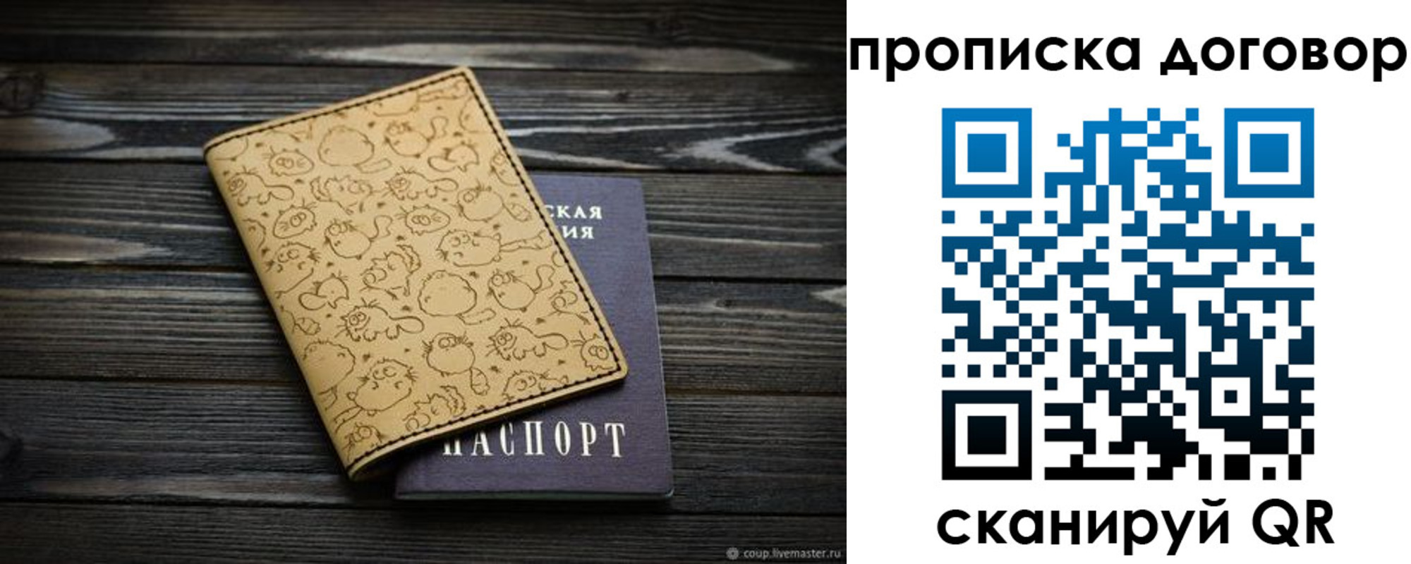 временная регистрация поиск в Можге